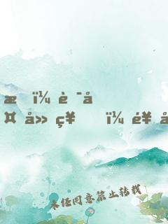 我！華夏廚神，饞哭劍仙老婆